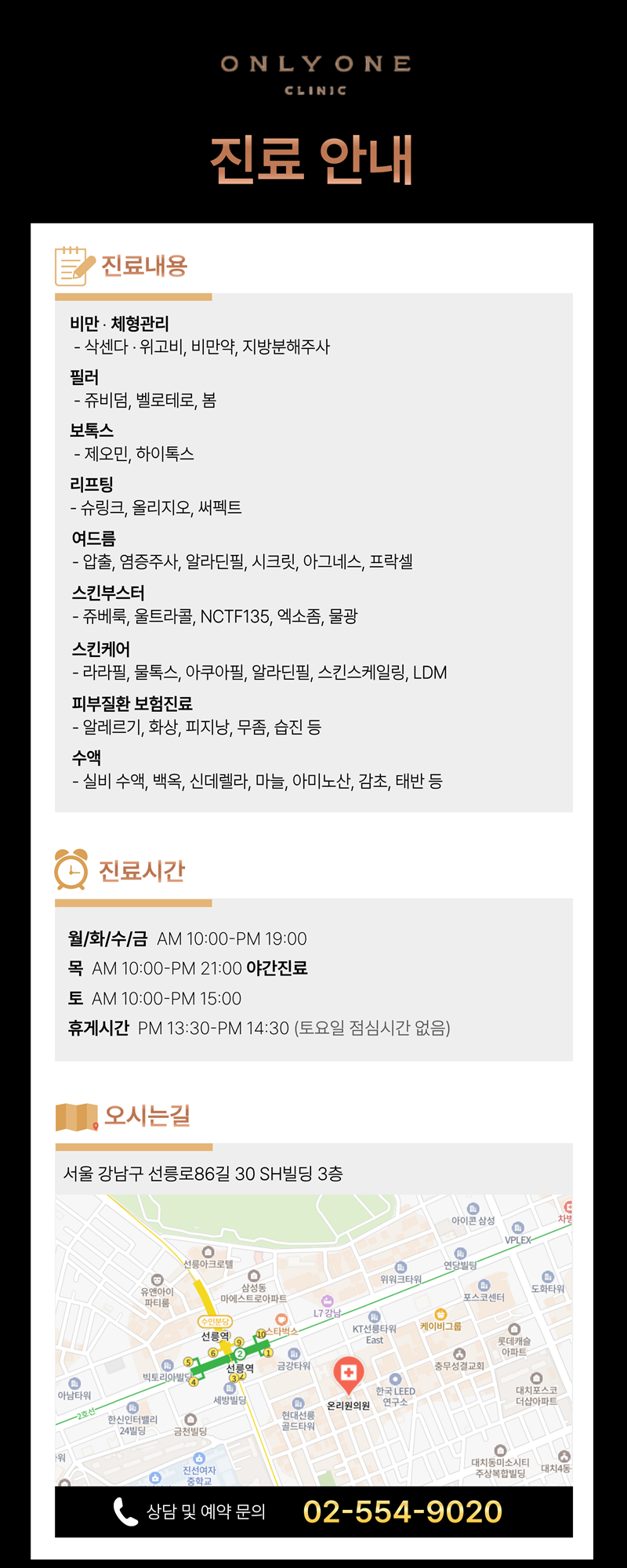 선릉역피부과｜빛나는 피부의 시작