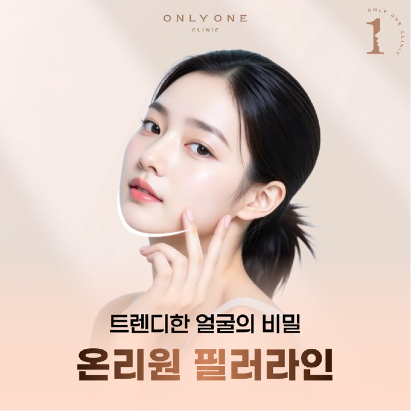 선릉역보톡스 필러