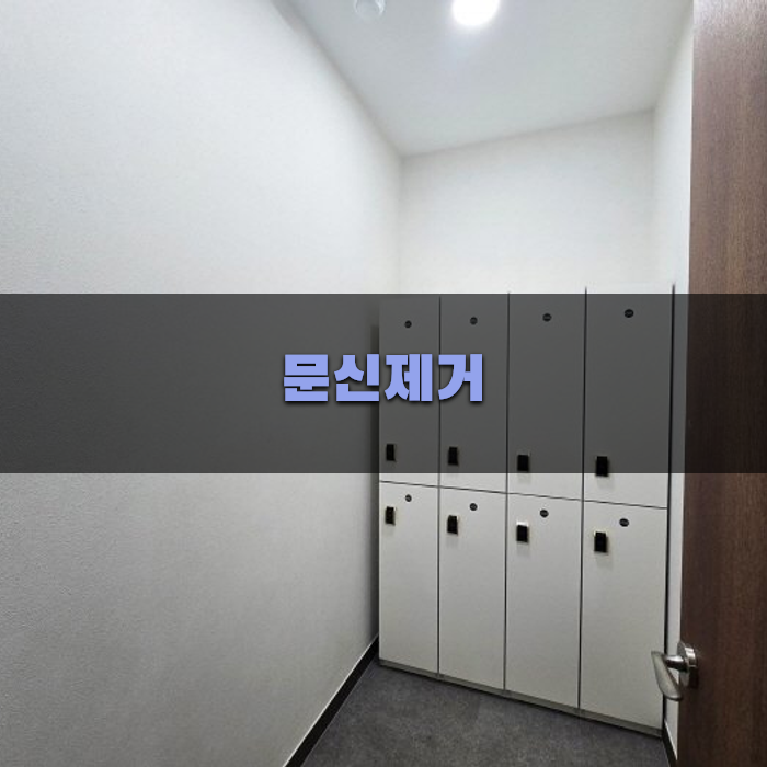 효과적인 문신제거 기법 비교