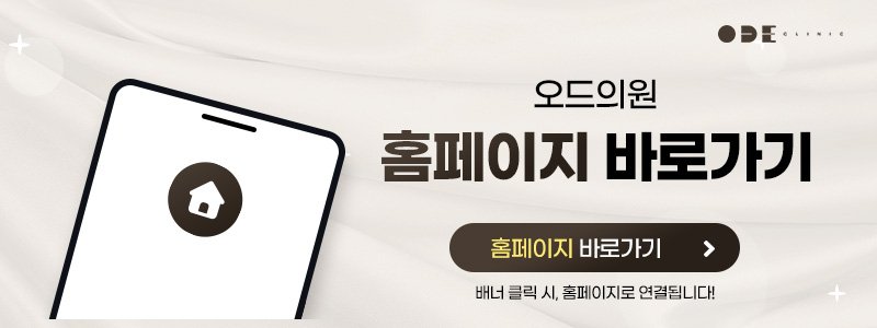 강남 피부과 원장 상담