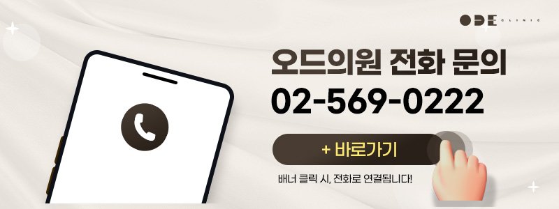 강남 얼굴 꺼짐 피부과 추천